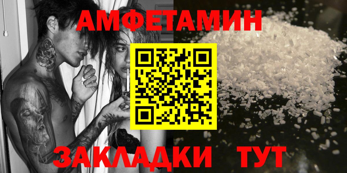 Амфетамин Розовый Воткинск