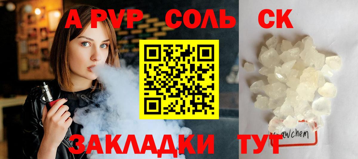 Alpha-PVP мука Воткинск