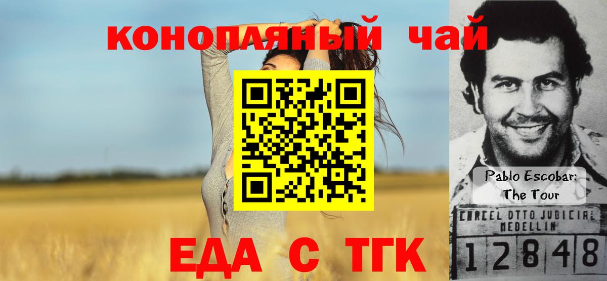 Воткинск  Печенье с ТГК марихуана  Вход с VPN 