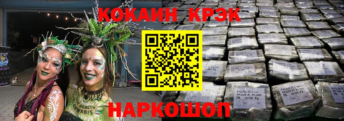 КОКАИН VHQ  Cocaine 98%  Воткинск  Вход с VPN 