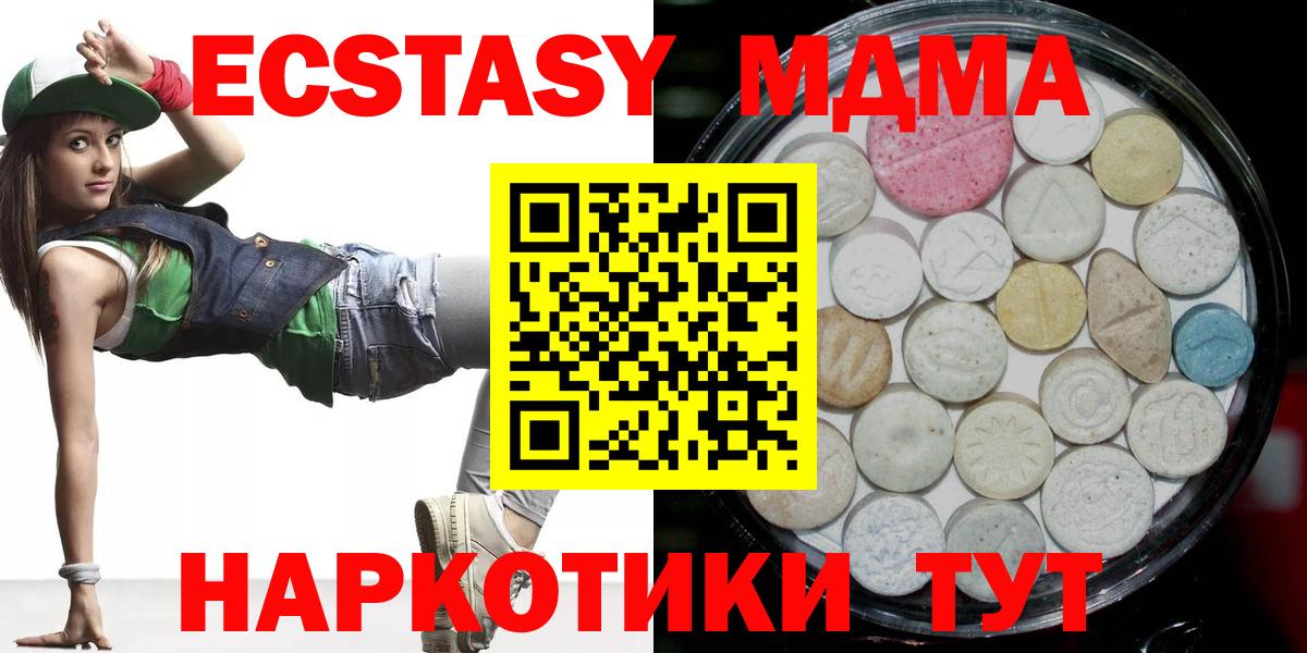 блэк спрут онион  ЭКСТАЗИ MDMA  Вход с VPN  Воткинск  Экстази VHQ 