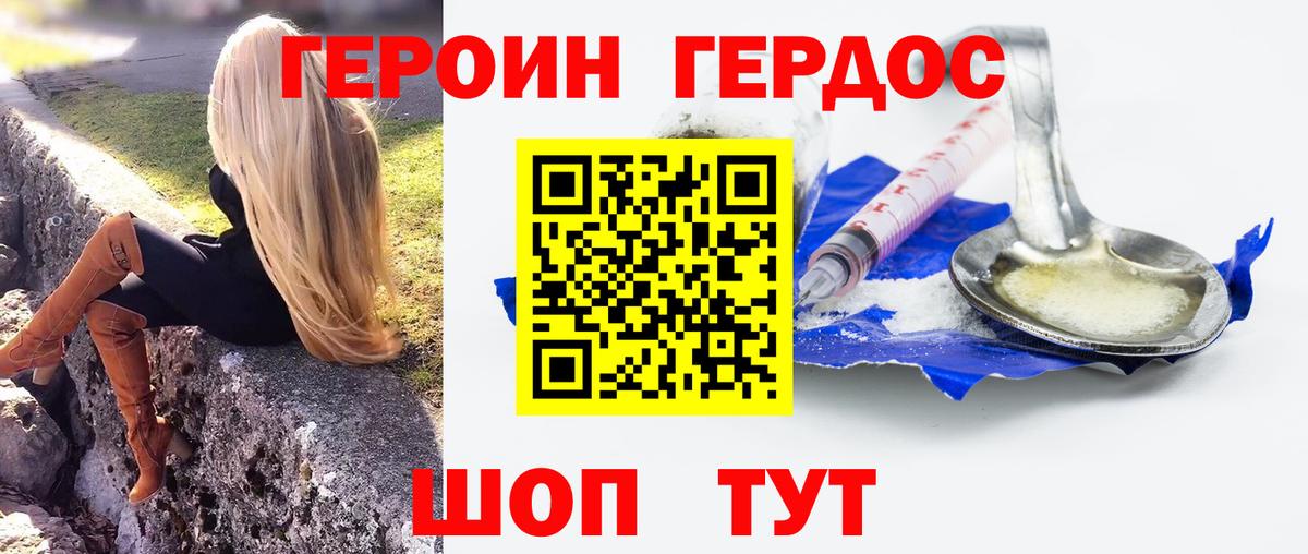 Воткинск  ГЕРОИН Афган  Вход с VPN 