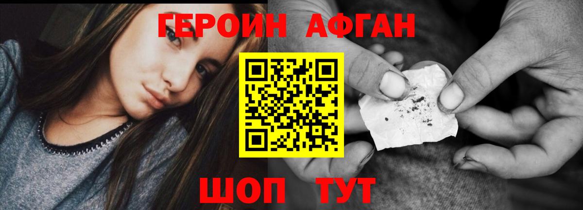 ГЕРОИН VHQ Воткинск