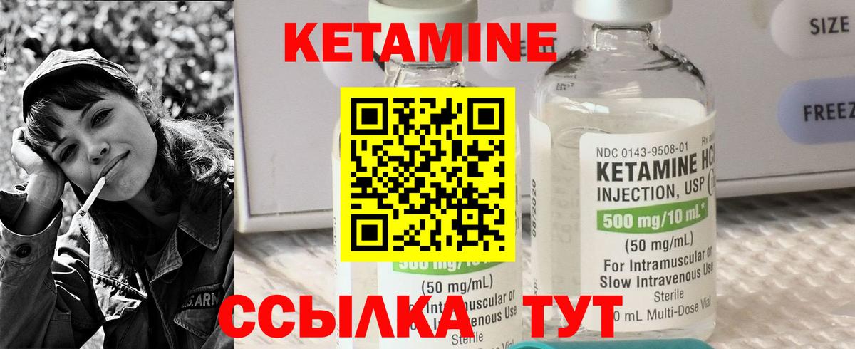 Воткинск  Кетамин ketamine  КЕТАМИН VHQ  Вход с VPN 