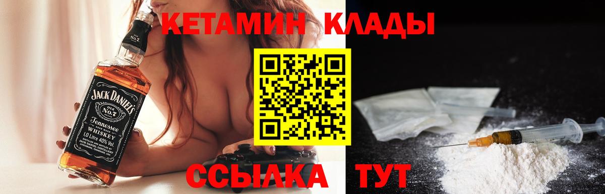 КЕТАМИН VHQ Воткинск