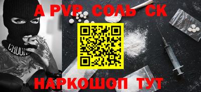 ALPHA PVP Ликино-Дулёво