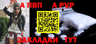 ALPHA PVP Ликино-Дулёво