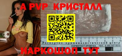 ALPHA PVP Ликино-Дулёво