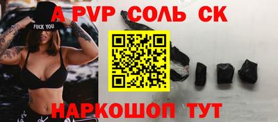 ALPHA PVP Ликино-Дулёво