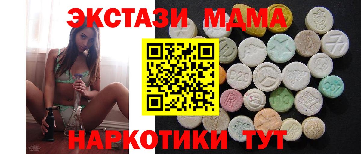 MDMA VHQ  Вход с VPN  МДМА VHQ  МДМА  Воткинск 