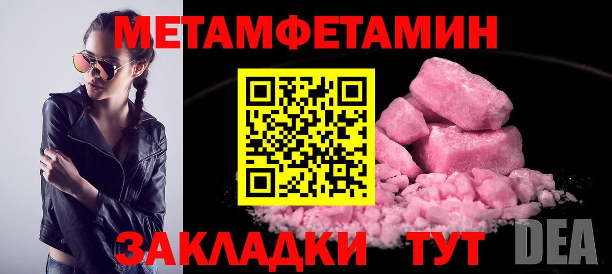 Метамфетамин мет  Вход с VPN  Метамфетамин  Воткинск 