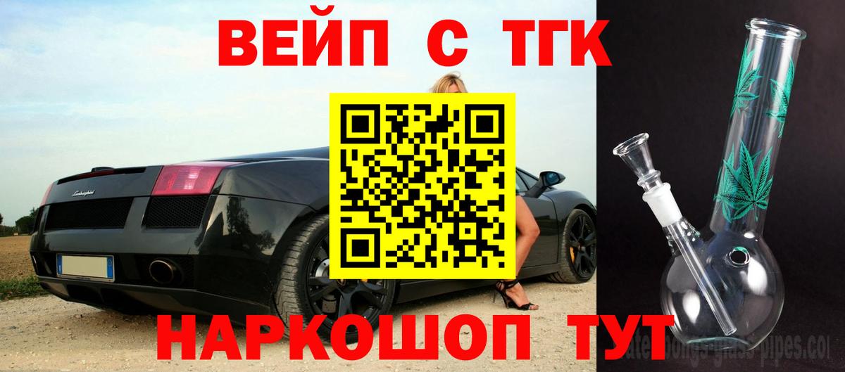где можно купить   Дистиллят ТГК вейп  Воткинск  MEGA ссылки  ТГК концентрат  Вход с VPN 