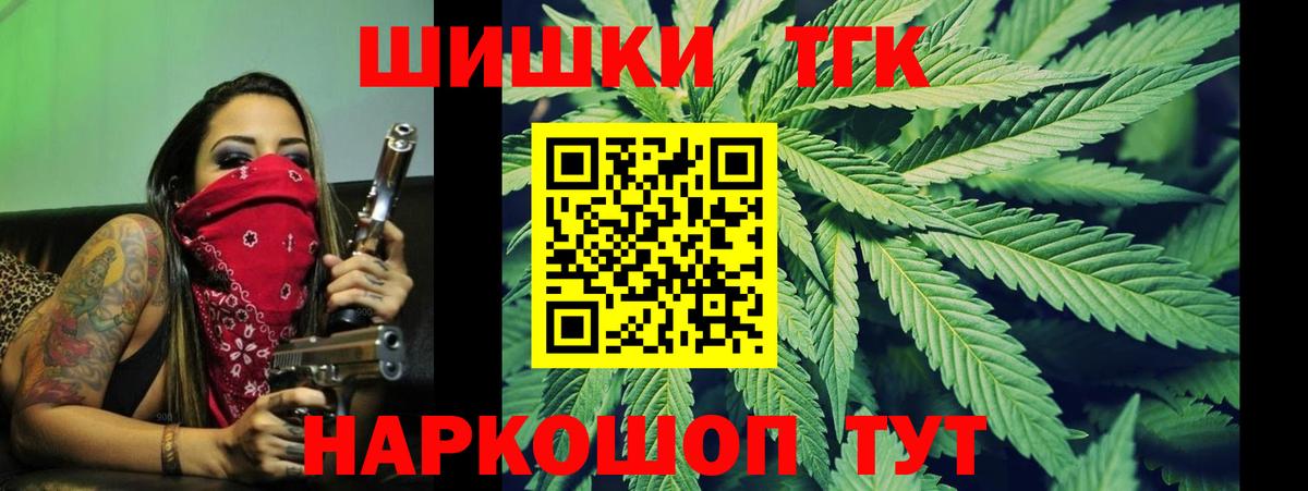 Канабис Ganja  Бошки Шишки семена  Каннабис конопля  Воткинск  Вход с VPN 